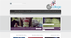Desktop Screenshot of kccollege.co.il